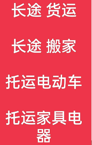 湖州到彝良搬家公司-湖州到彝良长途搬家公司